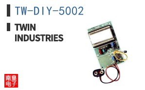 TW-DIY-5002 ͼƬ